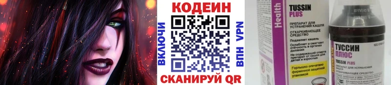 Codein Purple Drank  Тосно 