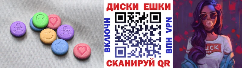 ЭКСТАЗИ диски  купить наркотики сайты  Тосно 