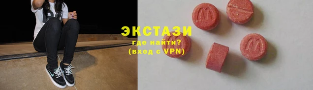 ECSTASY Бугульма