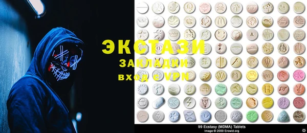 ECSTASY Бронницы