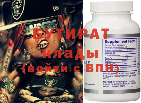 тгк Бородино