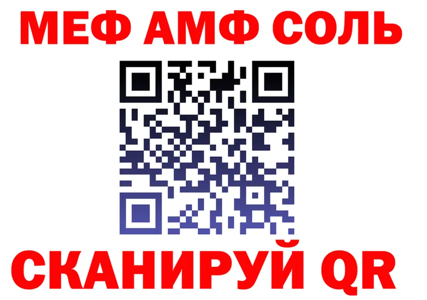 МЕФ мука ТОР это hydra Тосно
