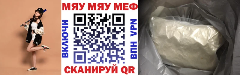 МЯУ-МЯУ мука  Тосно 